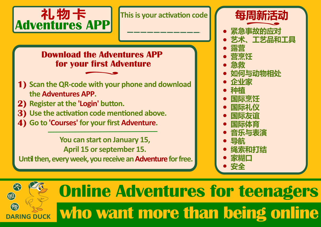 gift-card-CN-back.png